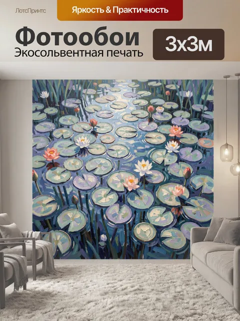 Фотообои Кувшинки на тихом пруду