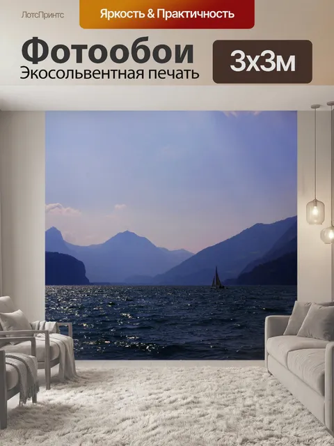 Фотообои Швейцарский пейзаж