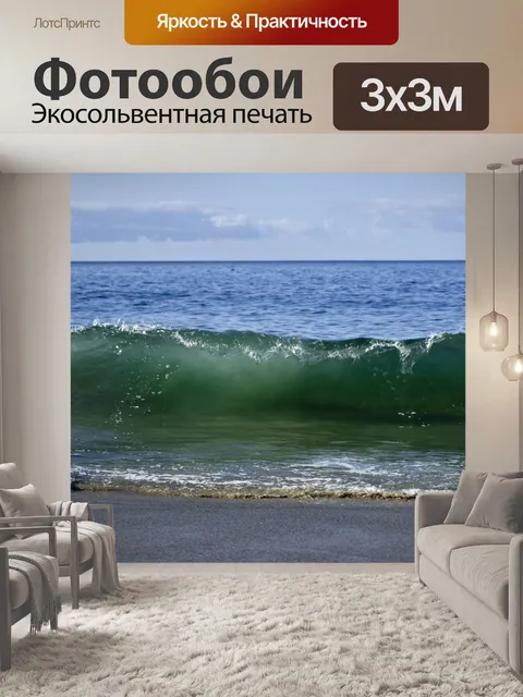 Фотообои Керлинг-волна Прозрачный зеленый