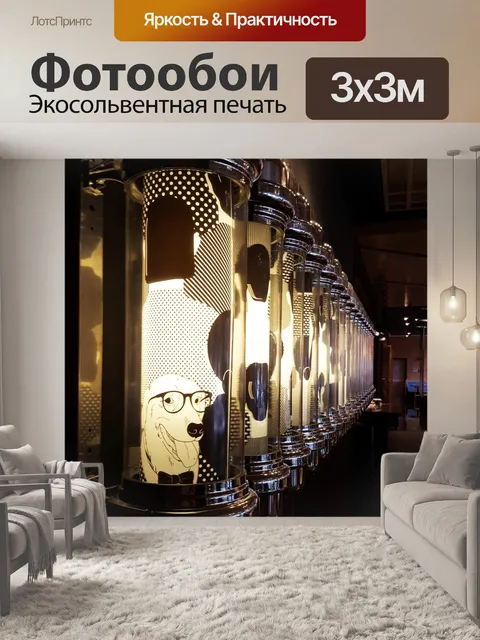 Фотообои Флуоресцентная лампа