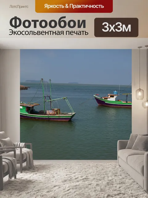 Фотообои Лодки Флорианополис Бразилия