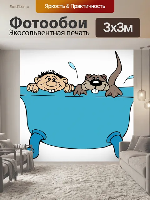 Фотообои Смех каждый день 111
