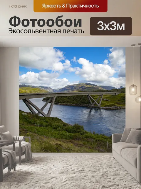 Фотообои Мост через реку