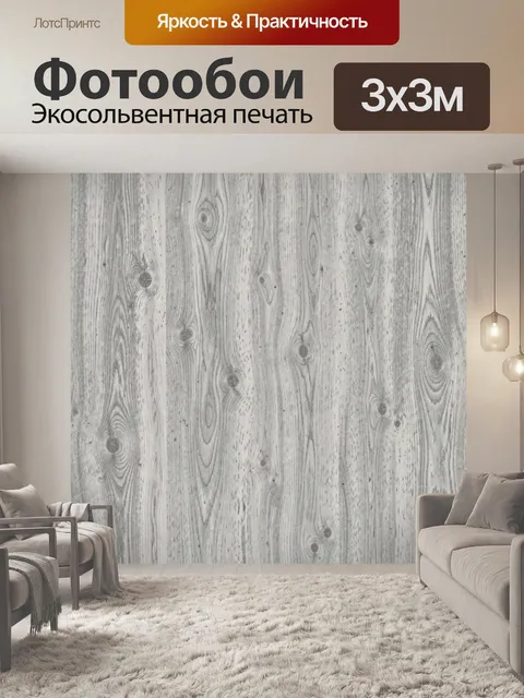 Фотообои Серый узор древесной текстуры