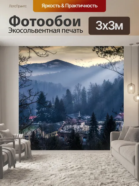 Фотообои Деревня