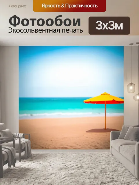 Фотообои море в стиле боке, пустынный пляж, одинокий солнцезащитный зонт, размытые цвета вокруг