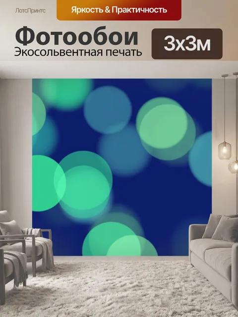 Фотообои Баннер боке фоновой текстуры