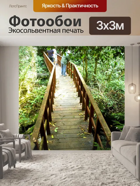 Фотообои Природа тропический лес дои Интанон наци