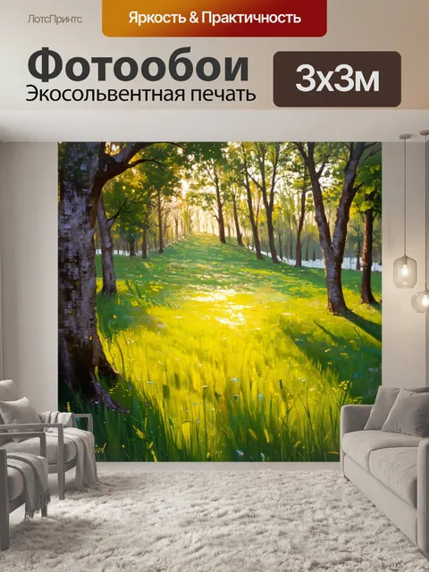 Фотообои утренняя роса на траве, сверкающая как драгоценные камни под первыми солнечными лучами