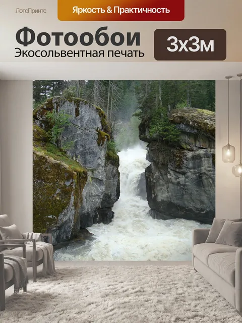 Фотообои Водопад