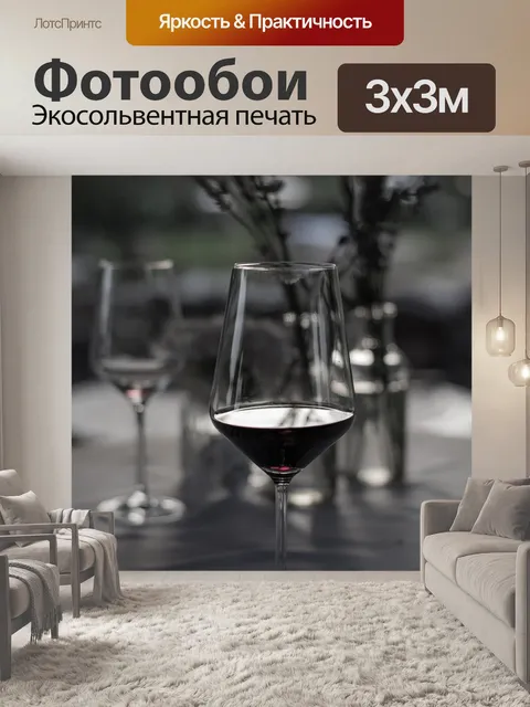 Фотообои Стекло