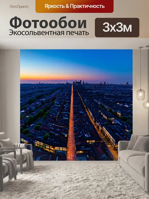 Фотообои рассвет с высоты птичьего полета