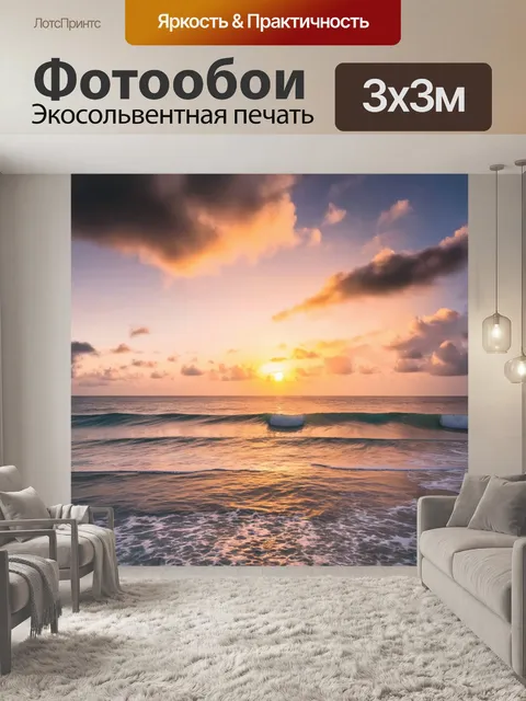 Фотообои тропические тучи заката