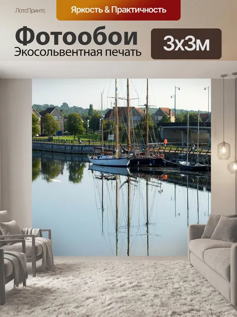 Фотообои Парусники