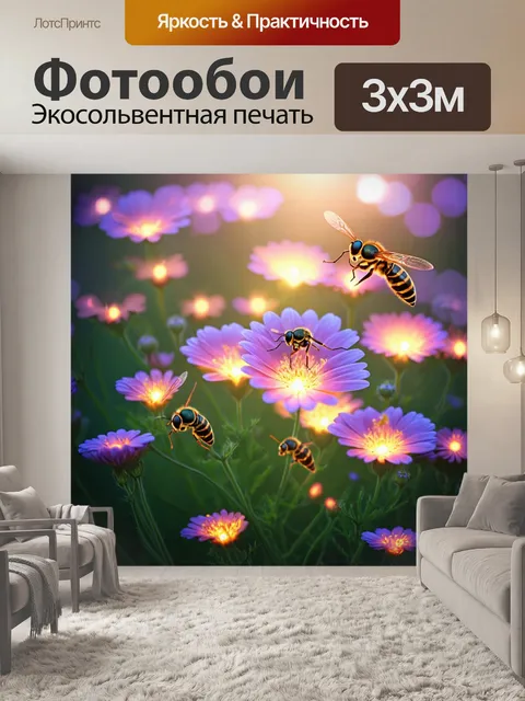 Фотообои цветы в стиле люминизм, отражающие элементы фантазии, где цветы окружены светящимися осами и феями
