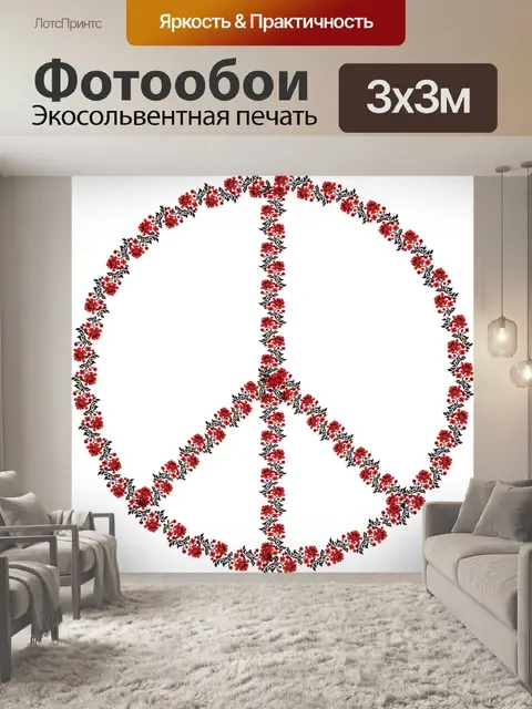 Фотообои Розы