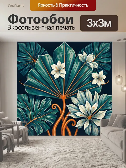 Фотообои Белые лилии и пальмовые листья