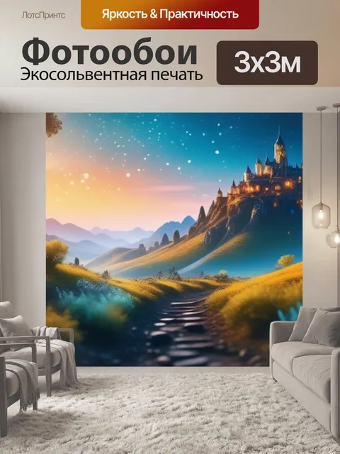 Фотообои пейзаж с маслом видео легкий