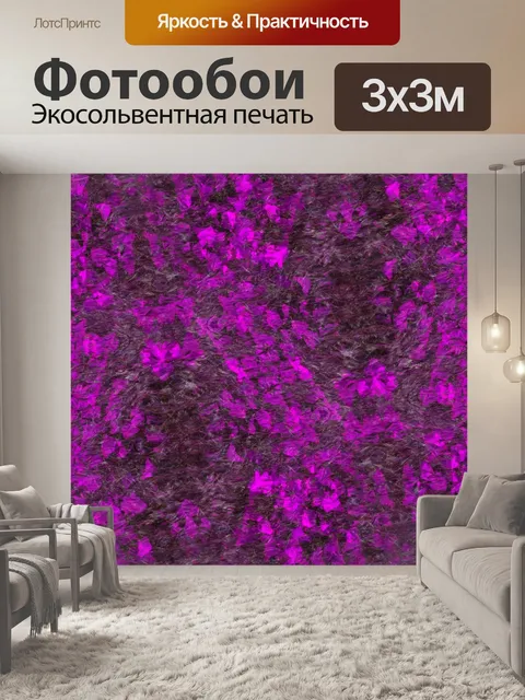 Фотообои Фиолетовый Цветочный Фон