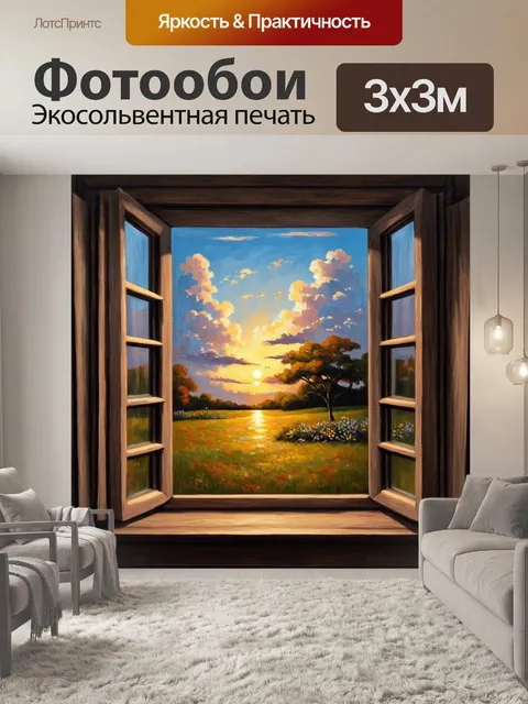 Фотообои через окно старого дома виден нежный закат с облаками, красящими небосвод