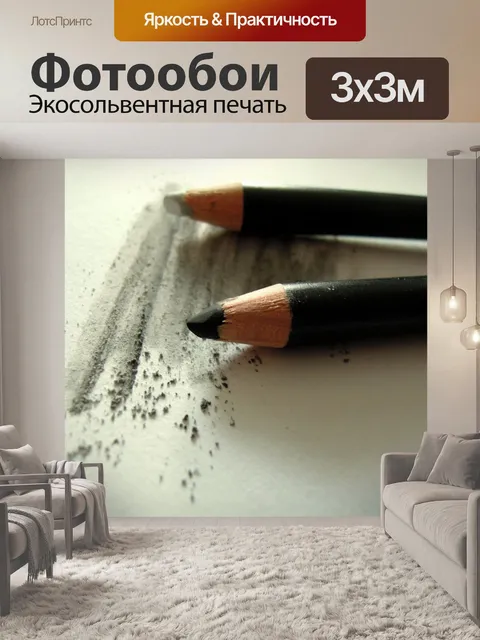 Фотообои Ручка