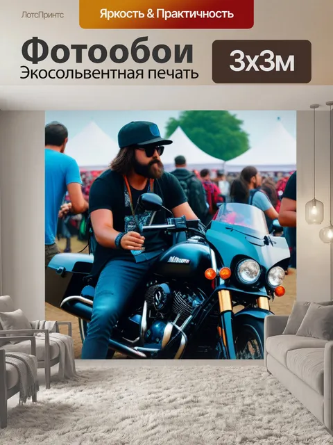Фотообои мотоциклисты на фестивале