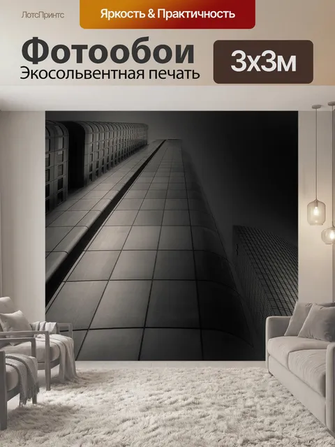 Фотообои Небоскреб