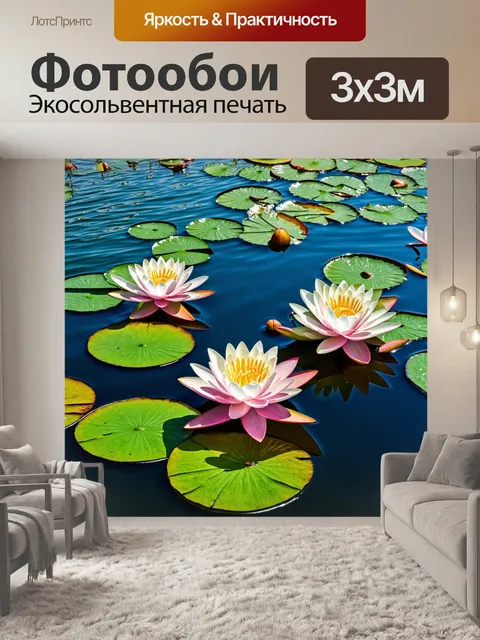 Фотообои море в стиле арт-нуво