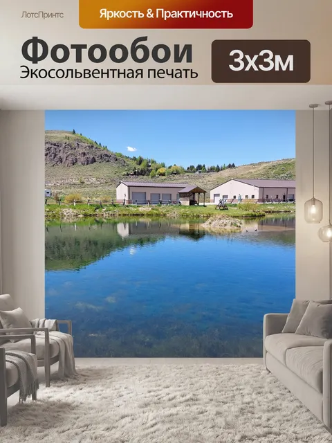 Фотообои Рыбоводный завод