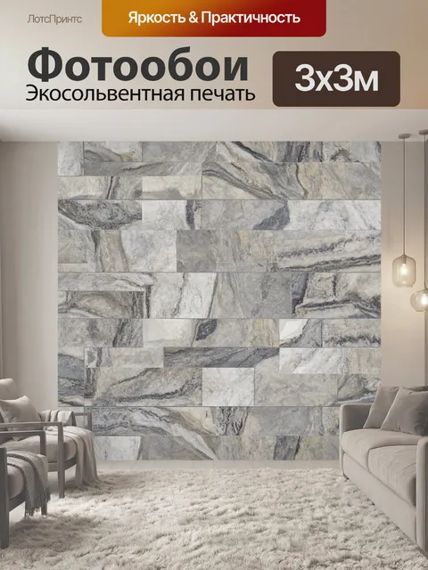 Фотообои мраморная текстура, отражающая элементы старинных европейских замков, выполняется с акцентом на рельефные…