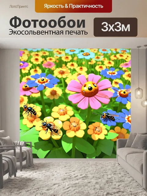 Фотообои цветы в стиле мультяшный с группами дружелюбных насекомых, которые помогают цветам расти и распускаться