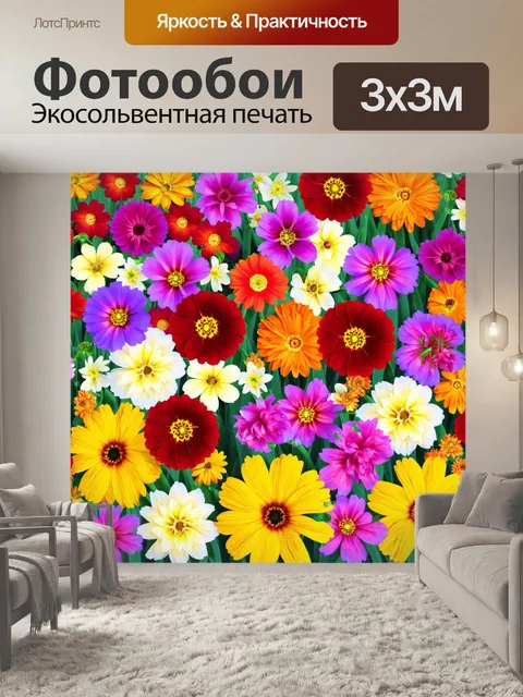 Фотообои цветы в стиле флэт, сочетание классических и современных цветов, создание многослойности