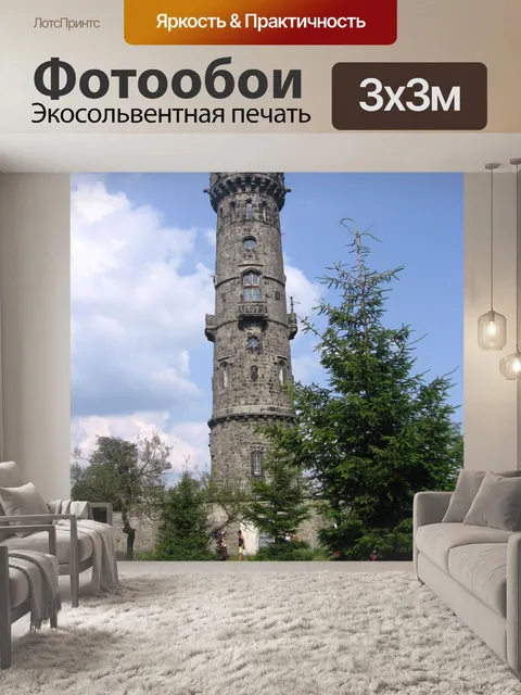 Фотообои Каменная башня