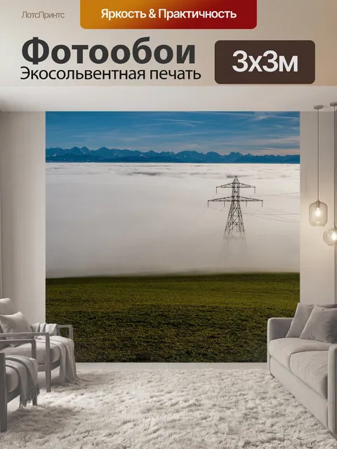 Фотообои Швейцария