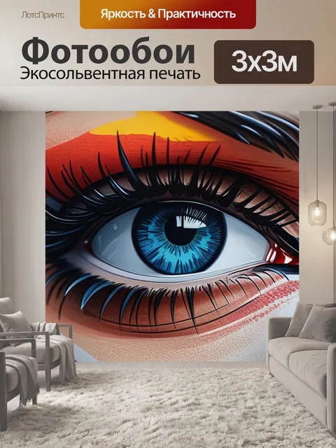 Фотообои с принтом