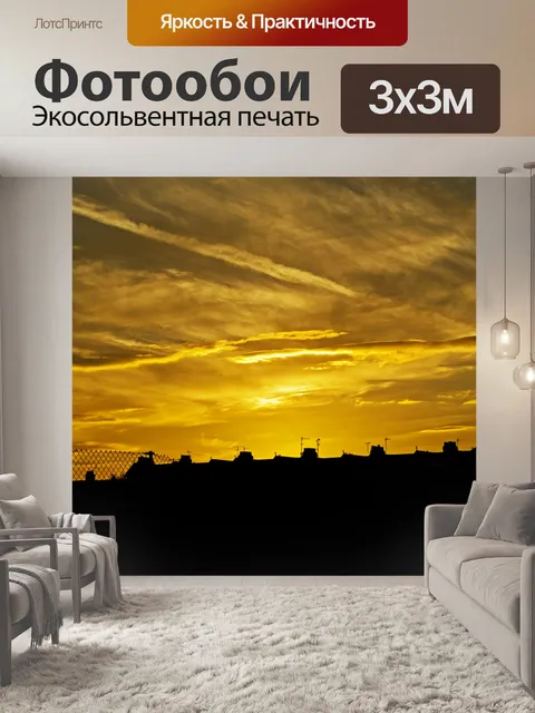 Фотообои Закат