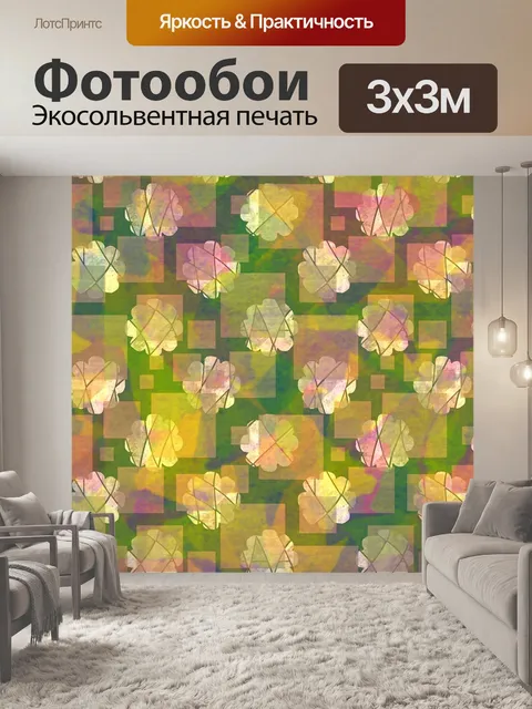 Фотообои Шаблон