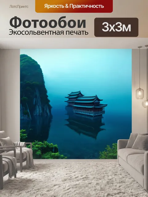Фотообои япония: затопленный древний город на дне озера химадэ