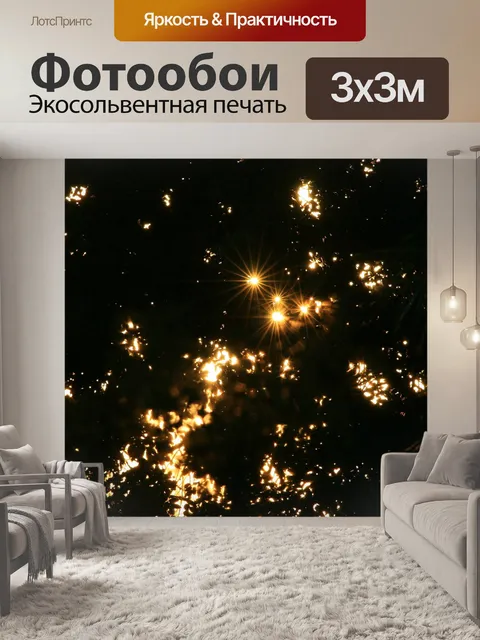 Фотообои определить Sunbursts
