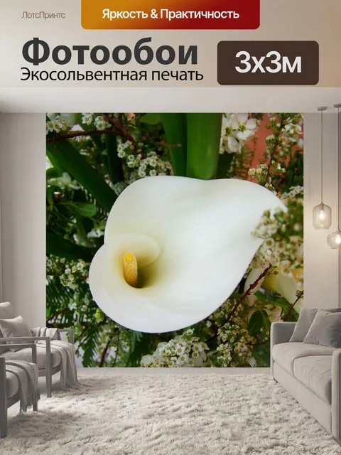 Фотообои Букет цветов