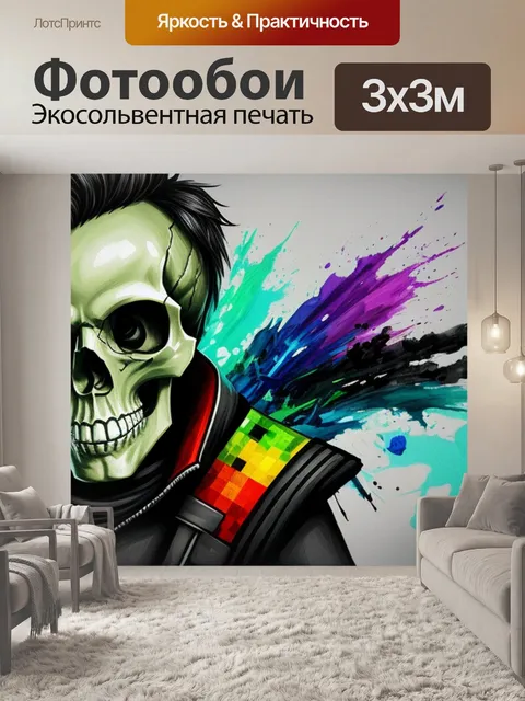 Фотообои с черепом из майнкрафт