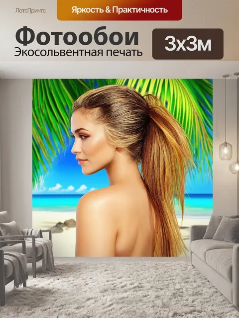 Фотообои прическа с освежающими текстурами и яркими вставками
