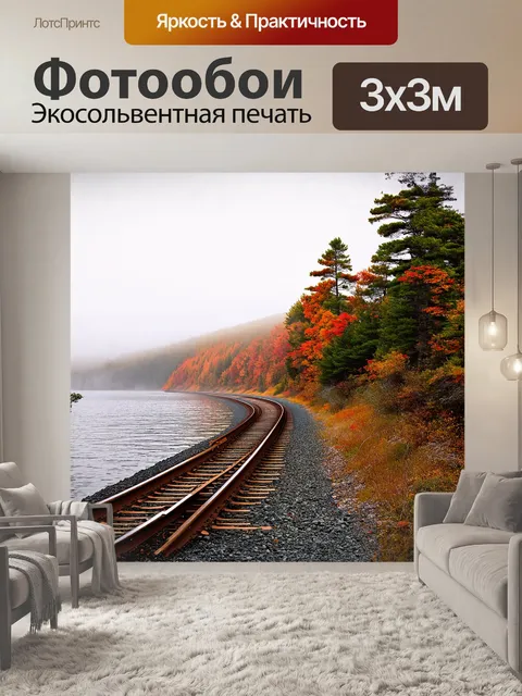 Фотообои утренний туман над байкалом, окутывающий озеро и прибрежные сосны, окрашенные в теплые осенние тона