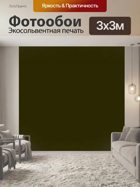 Фотообои хаки фон