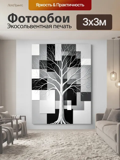 Фотообои Абстрактное дерево на геометрическом фоне