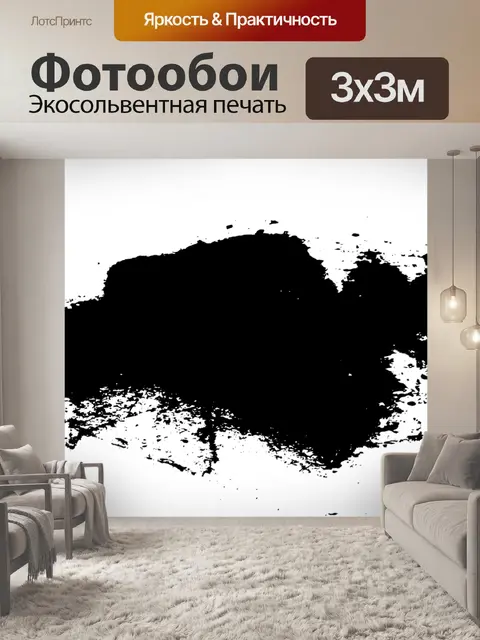 Фотообои Щетка