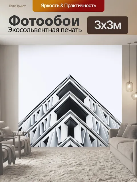 Фотообои Архитектуры