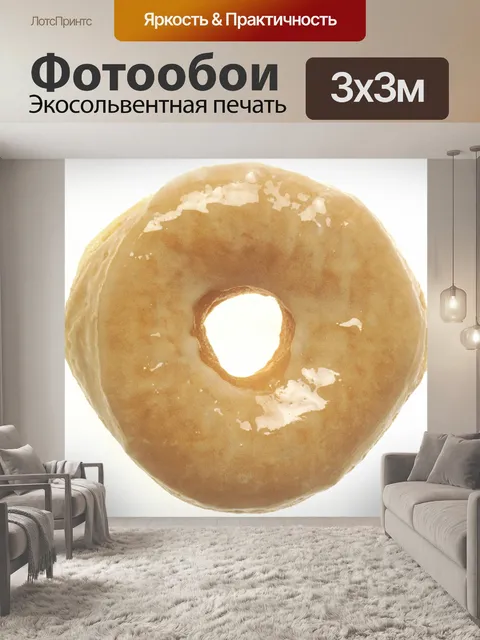 Фотообои Свежий глазированное пончик