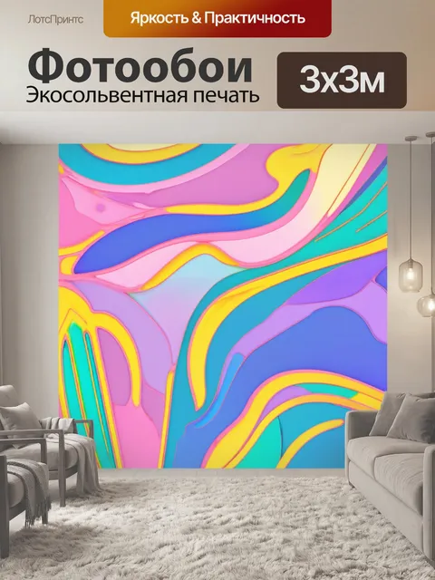 Фотообои абстракция в стиле арт-нуво, сочетание пастельных тонов с яркими акцентами для создания легкости