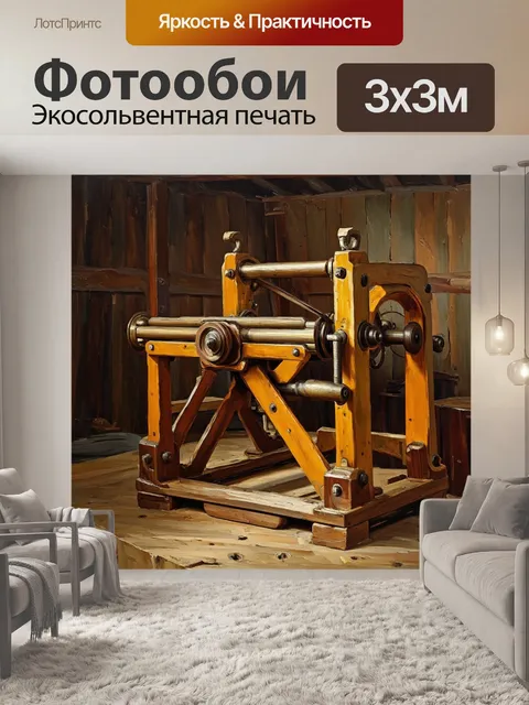 Фотообои древний механизм для обработки дерева